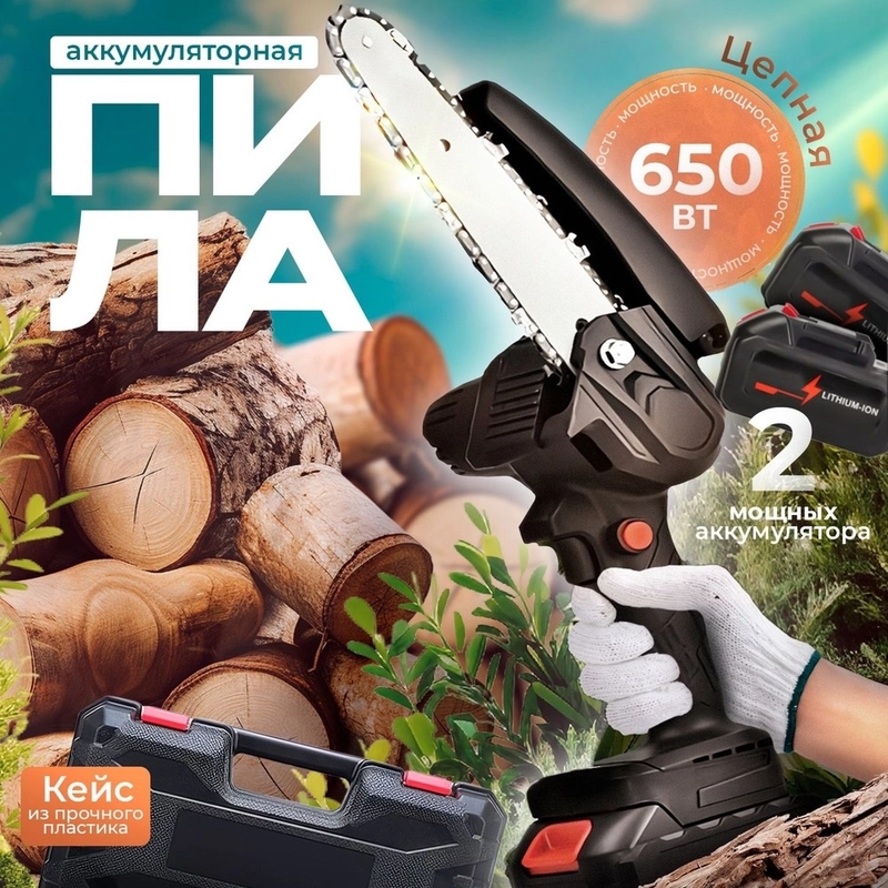 Электрическая пила купить по цене 1800 ₽ в интернет-магазине Магнит Маркет