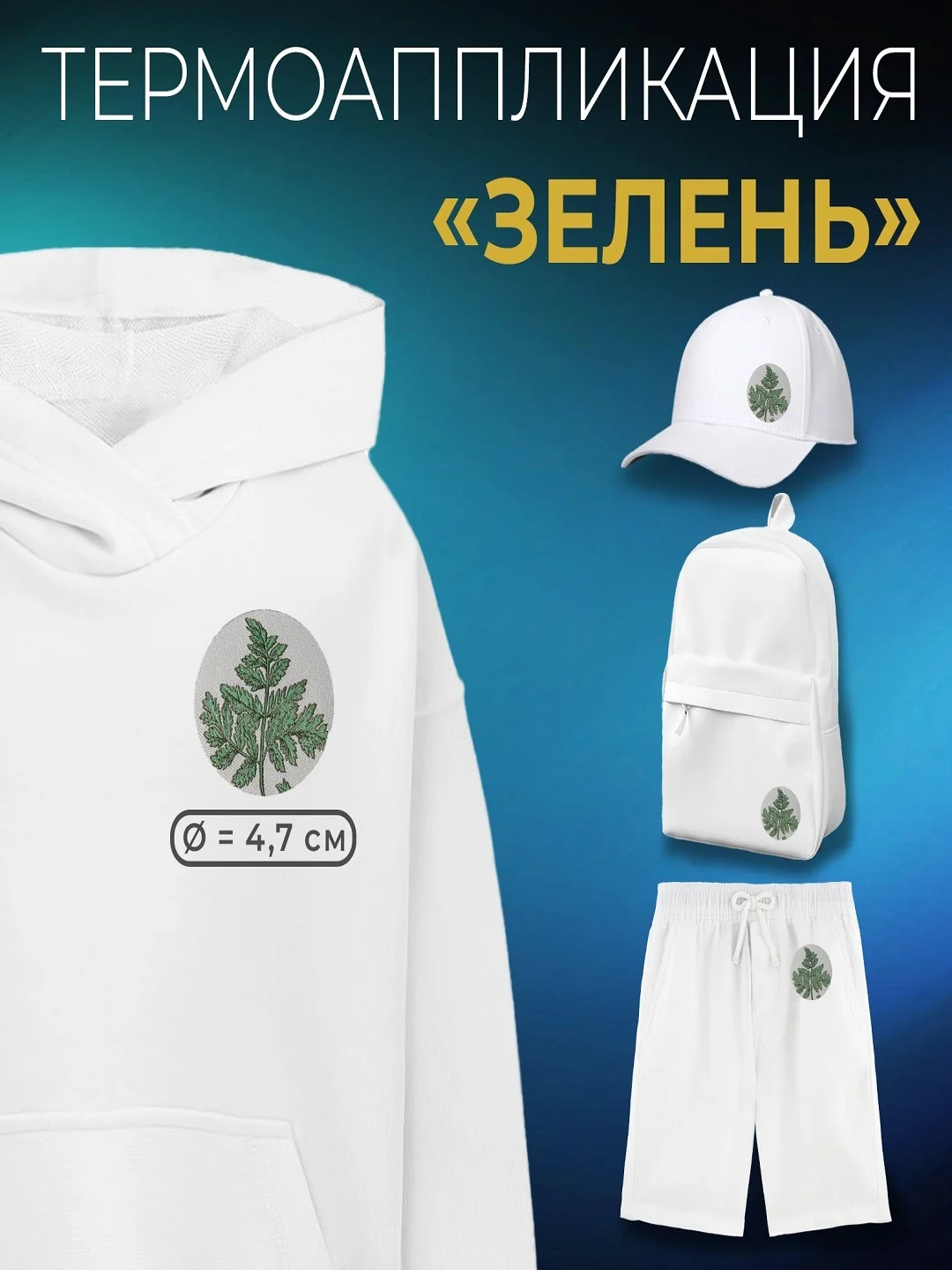 Бирюзовый термоаппликация тканевая, термонаклейка, Наборы заплаток для одежды, термоклеевые