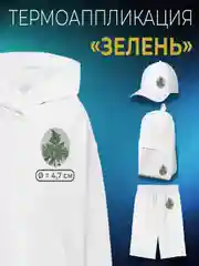 Бирюзовый термоаппликация тканевая, термонаклейка, Наборы заплаток для одежды, термоклеевые