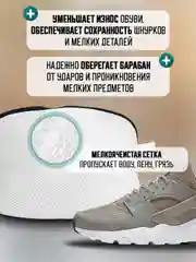 Белый мешок для стирки обуви, вещей и игрушек