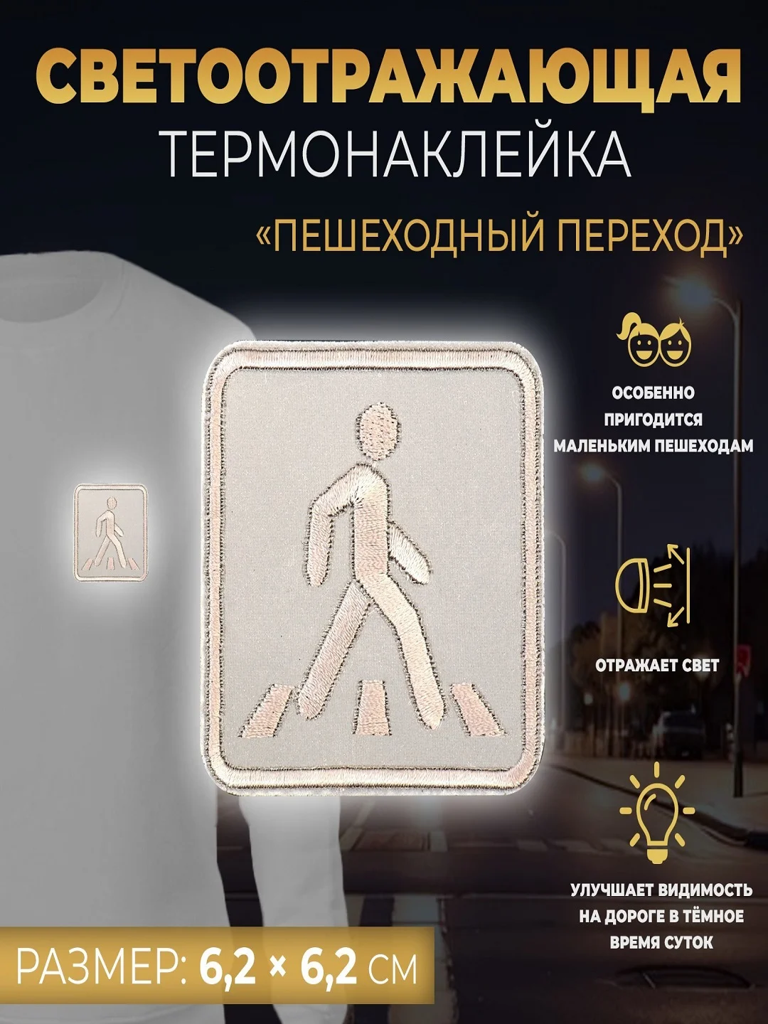 Бирюзовый светоотражающие термоаппликации на одежду, термонаклейка  на одежду, заплатка на куртку