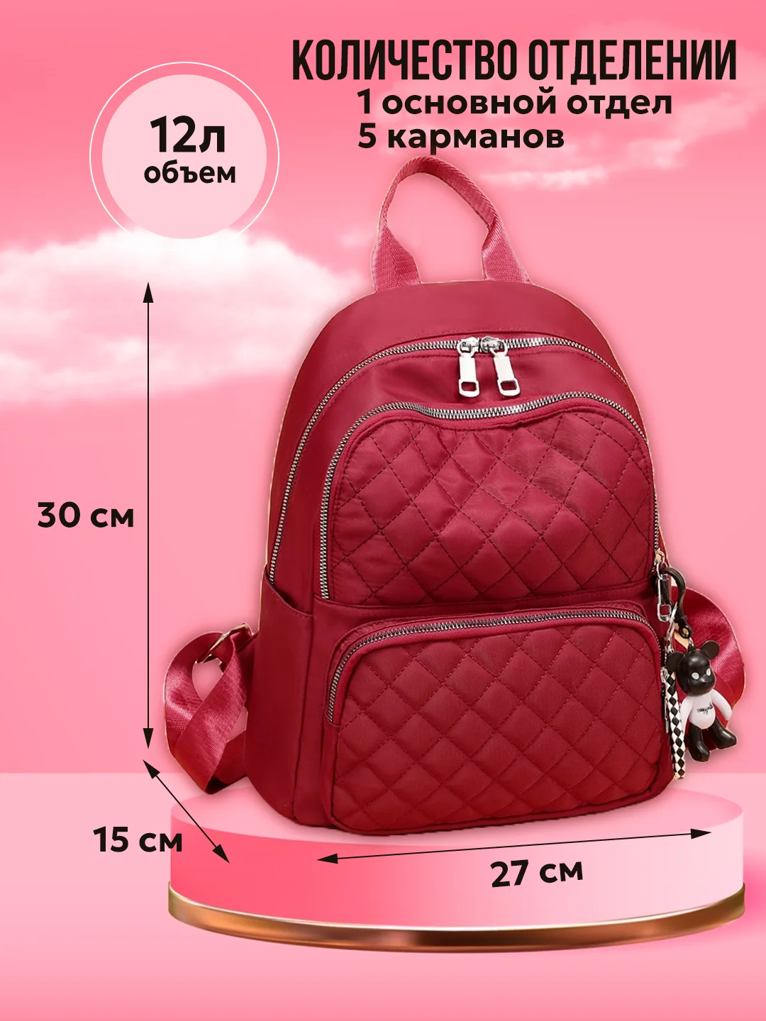 Красный рюкзак женский