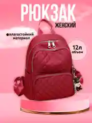 Красный рюкзак женский
