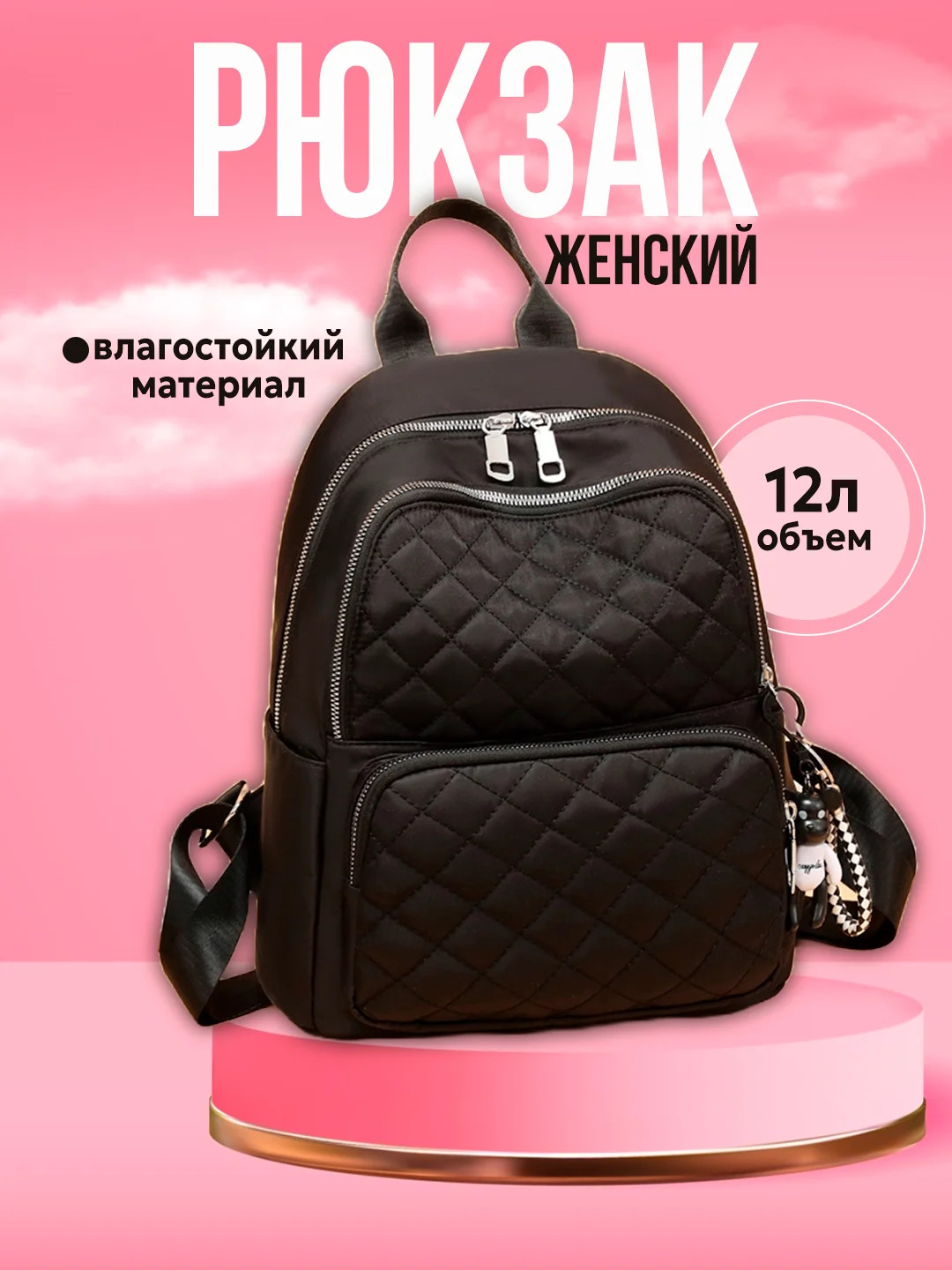 Черный рюкзак женский