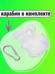 Чехол для наушников AirPods 4/Эйрподс 4, прозрачный силиконовый чехол с карабином