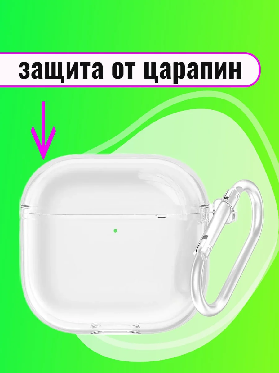 Чехол для наушников AirPods 4/Эйрподс 4, прозрачный силиконовый чехол с карабином