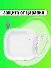 Чехол для наушников AirPods 4/Эйрподс 4, прозрачный силиконовый чехол с карабином