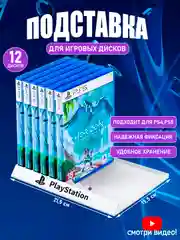 Белый подставка для хранения игровых дисков Sony Playstation, PS4, PS5, на 12 дисков