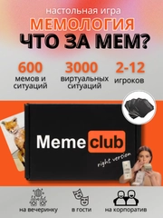 Настольная игра "Мемология Memeclub, что за мем?"