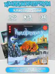 Настольная игра на ассоциации "Имаджинариум"
