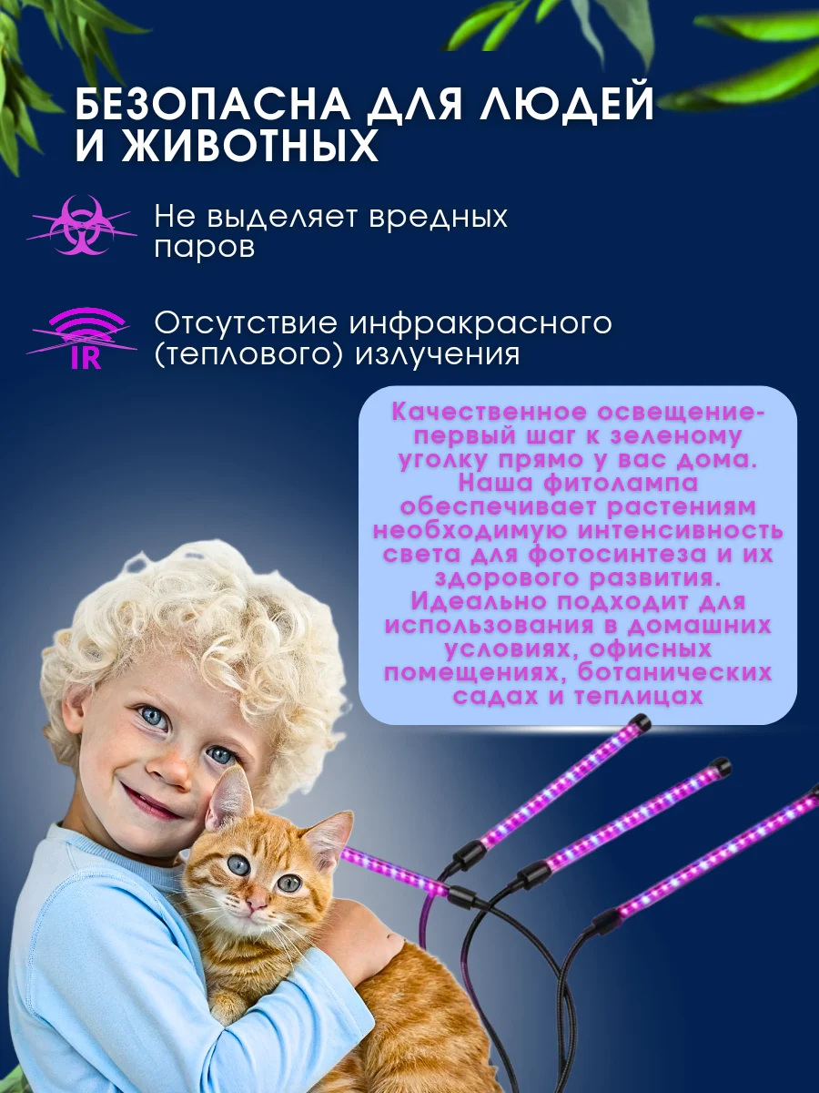 Светодиодная фитолампа, для цветов и растений