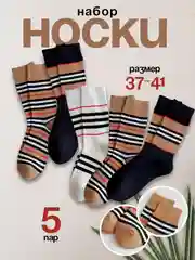 Набор носков, высокие, 5 пар. размер 37-41