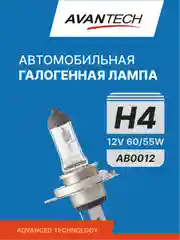 Avantech автомобильная лампа H4, 1 шт