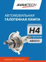 Avantech автомобильная лампа H4, 1 шт