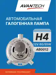 Avantech автомобильная лампа H4, 1 шт