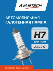 Avantech автомобильная лампа H7, 1 шт
