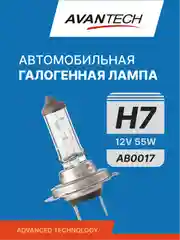 Avantech автомобильная лампа H7, 1 шт