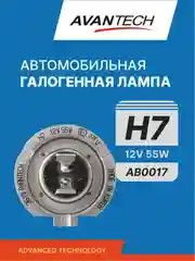 Avantech автомобильная лампа H7, 1 шт