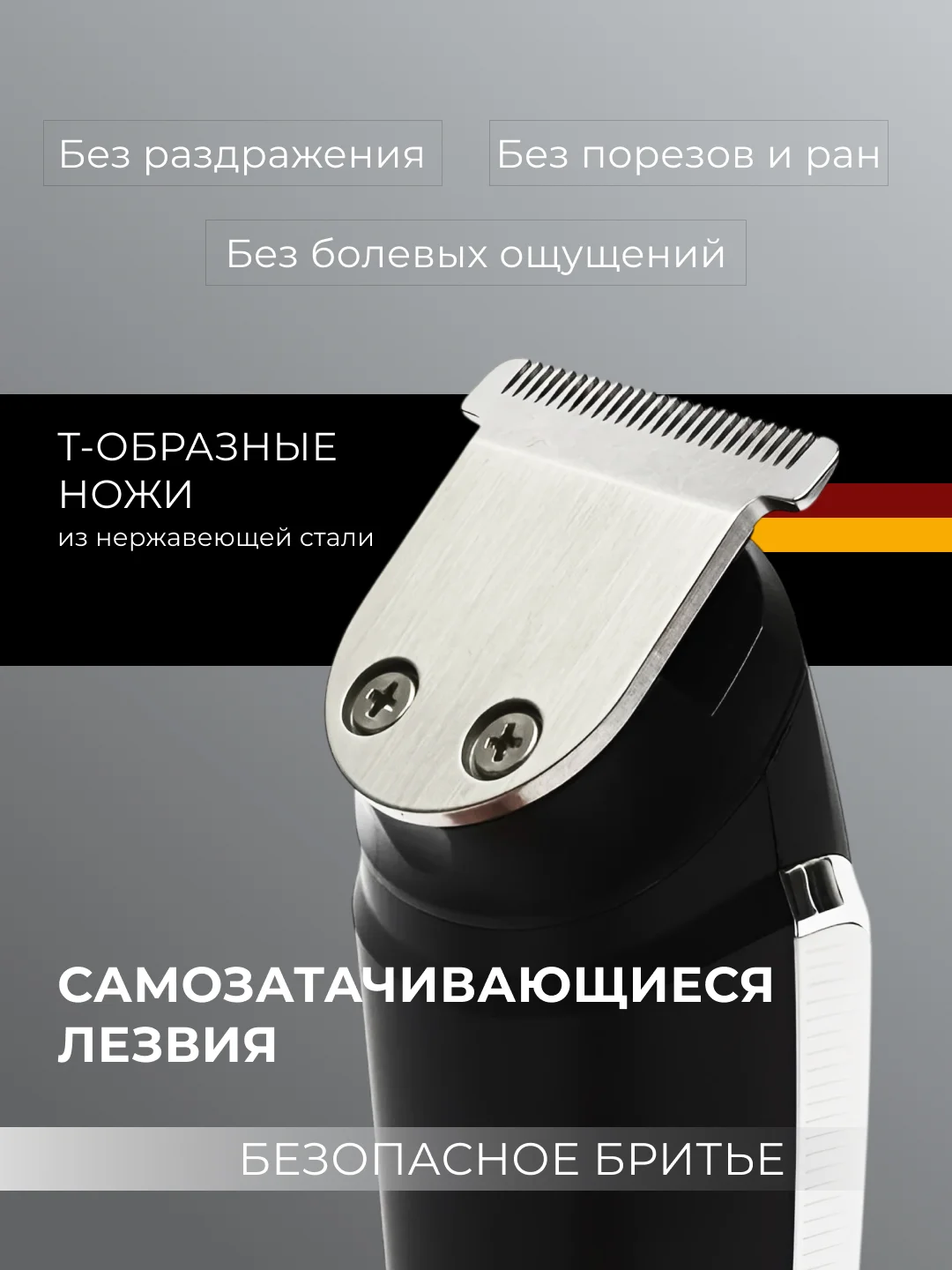 Белый триммер для бритья и стрижки бороды, усов и тела, с самозатачивающимися лезвиями, 11 в 1