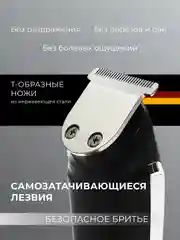 Белый триммер для бритья и стрижки бороды, усов и тела, с самозатачивающимися лезвиями, 11 в 1