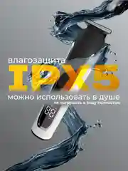 Белый триммер для бритья и стрижки бороды, усов и тела, с самозатачивающимися лезвиями, 11 в 1