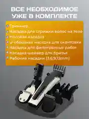Белый триммер для бритья и стрижки бороды, усов и тела, с самозатачивающимися лезвиями, 11 в 1