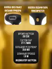 Черный отпариватель ручной для одежды