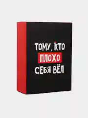 Коробка новогодняя  подарочная, складная, с приколами