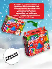Красный подарочный набор. Детские опыты "Большой новогодний подарок"