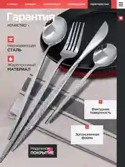 Набор столовых приборов на 6 персон, 24 предмета, нержавеющая сталь