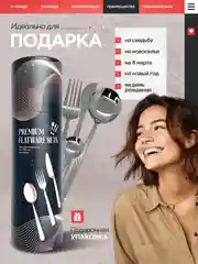 Набор столовых приборов на 6 персон, 24 предмета, нержавеющая сталь