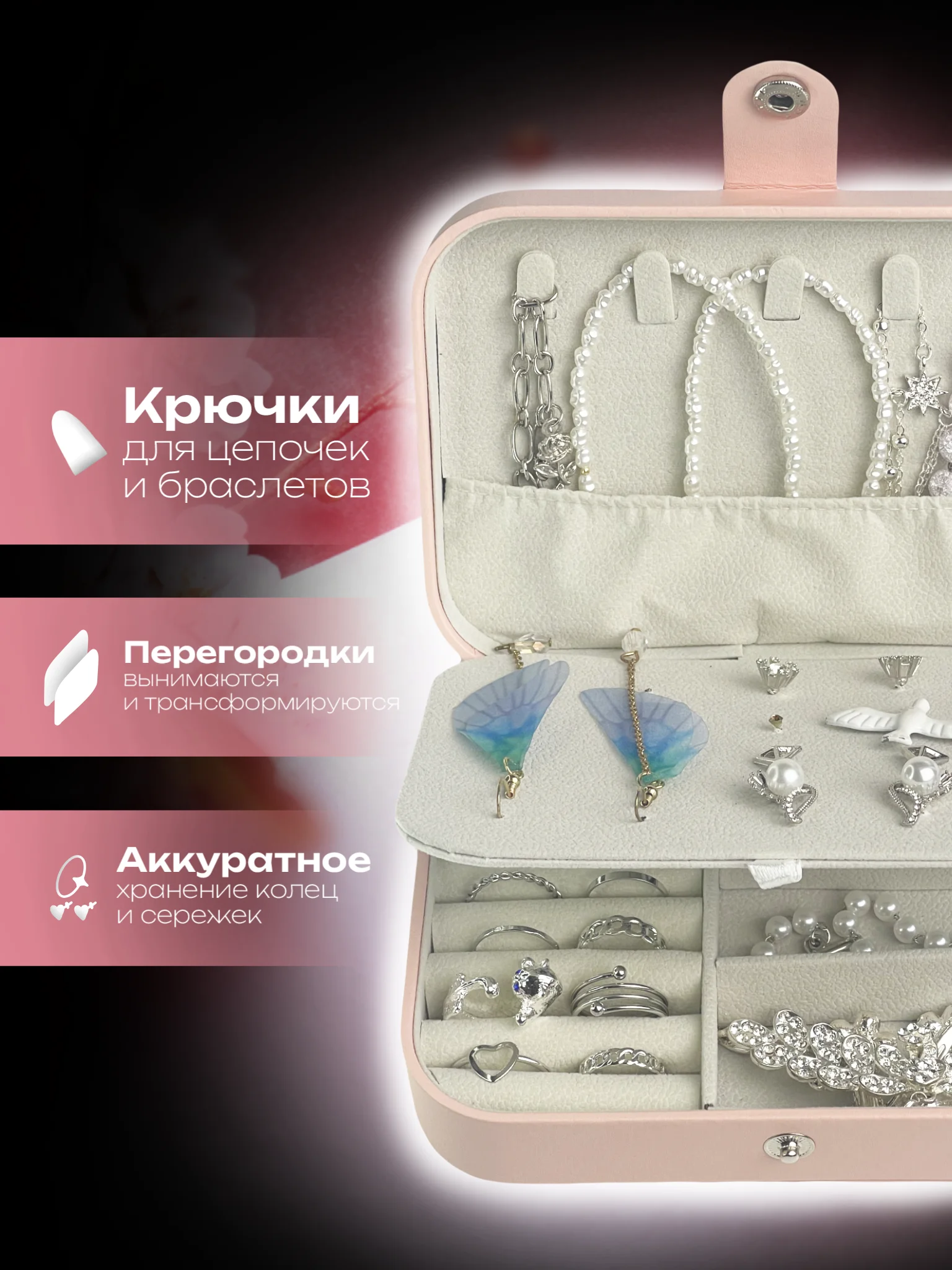 Розовый шкатулка для хранения ювелирных украшений, органайзер для украшений