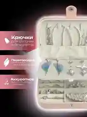 Розовый шкатулка для хранения ювелирных украшений, органайзер для украшений