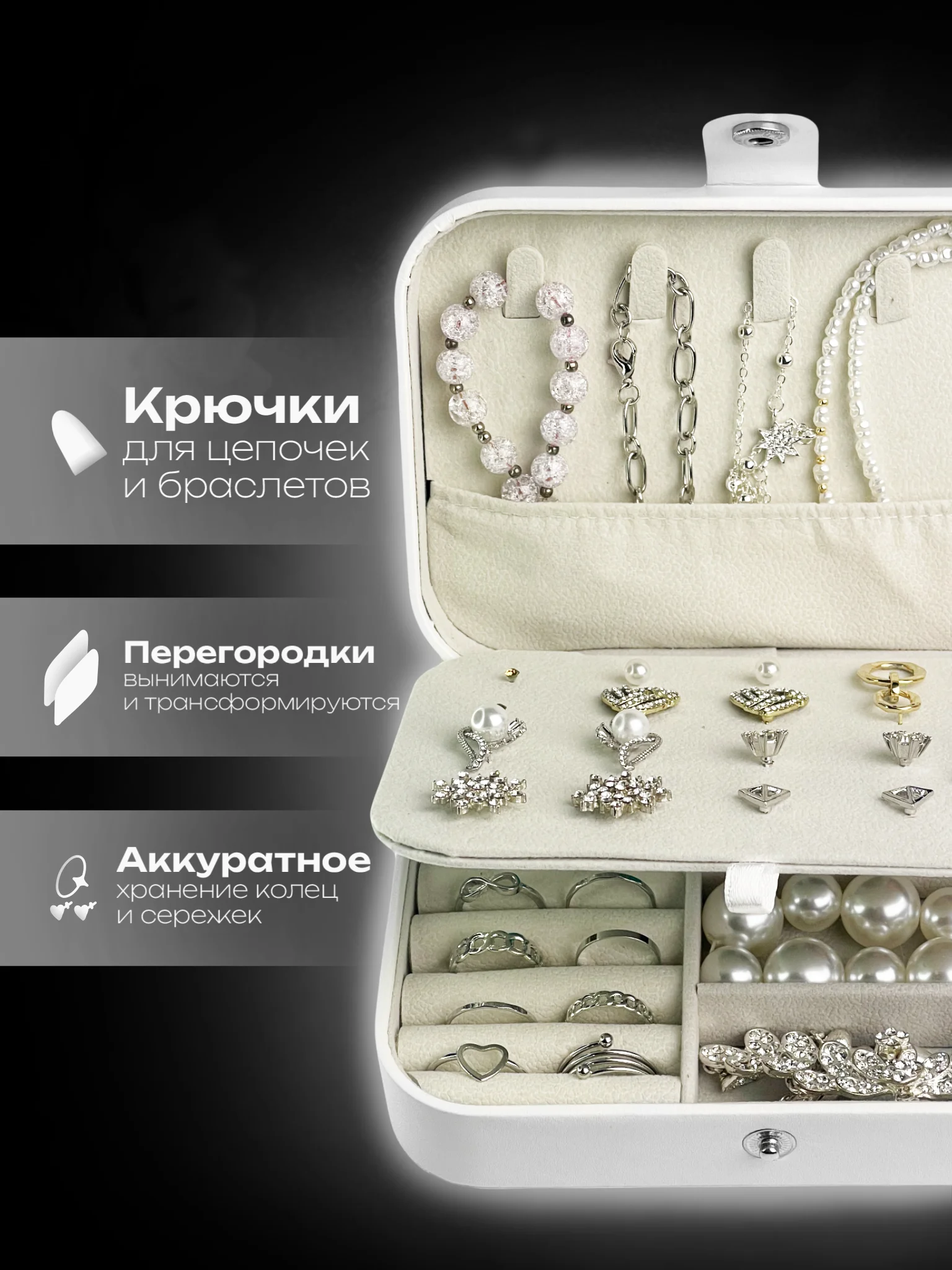 Белый шкатулка для хранения ювелирных украшений, органайзер для украшений