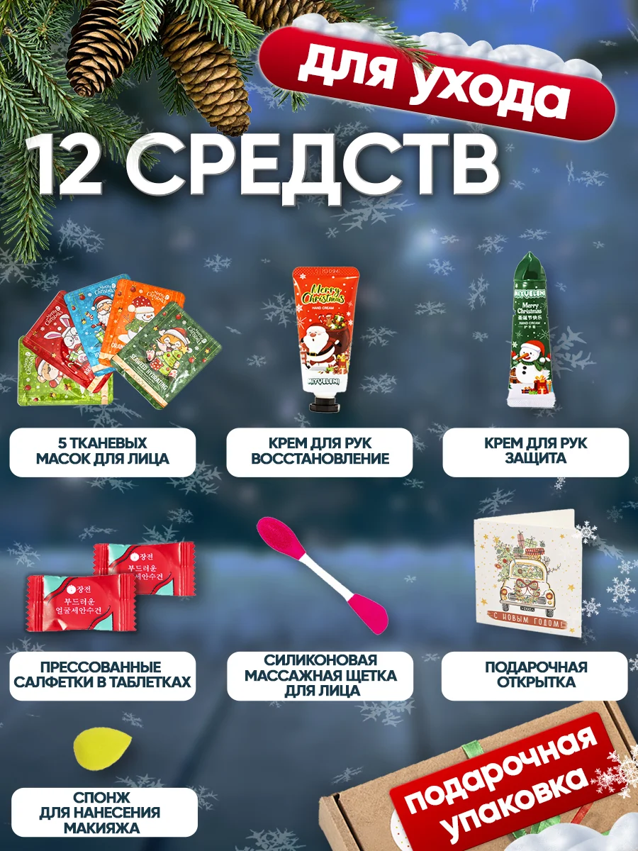 Золотистый хаки подарочный набор для девушки, женщины, "Бьюти бокс", подарок на Новый год, гирлянда роса