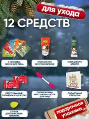 Золотистый хаки подарочный набор для девушки, женщины, "Бьюти бокс", подарок на Новый год, гирлянда роса