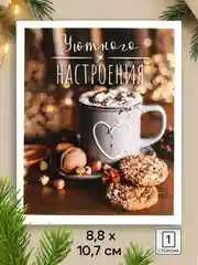 Коричневый открытки праздничные мини