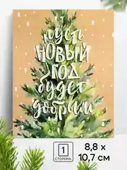 Хаки открытки праздничные мини