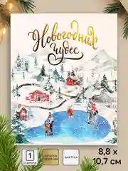 Голубой открытки праздничные мини