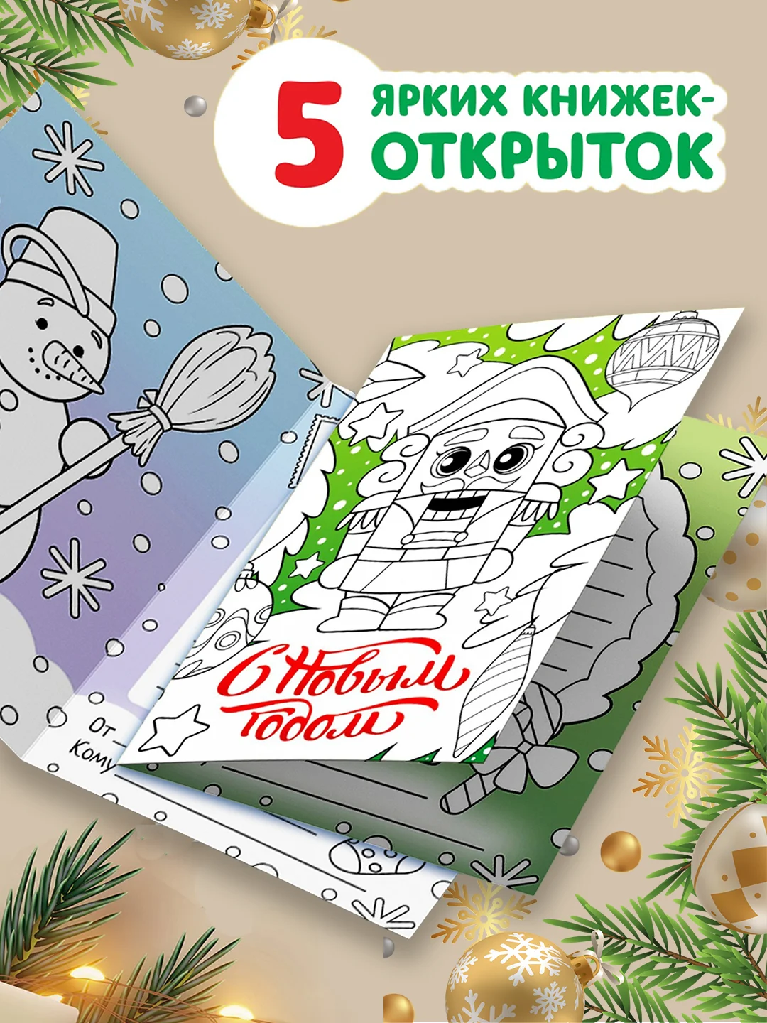 Бежевый открытки праздничные мини