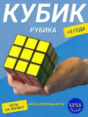 Кубик