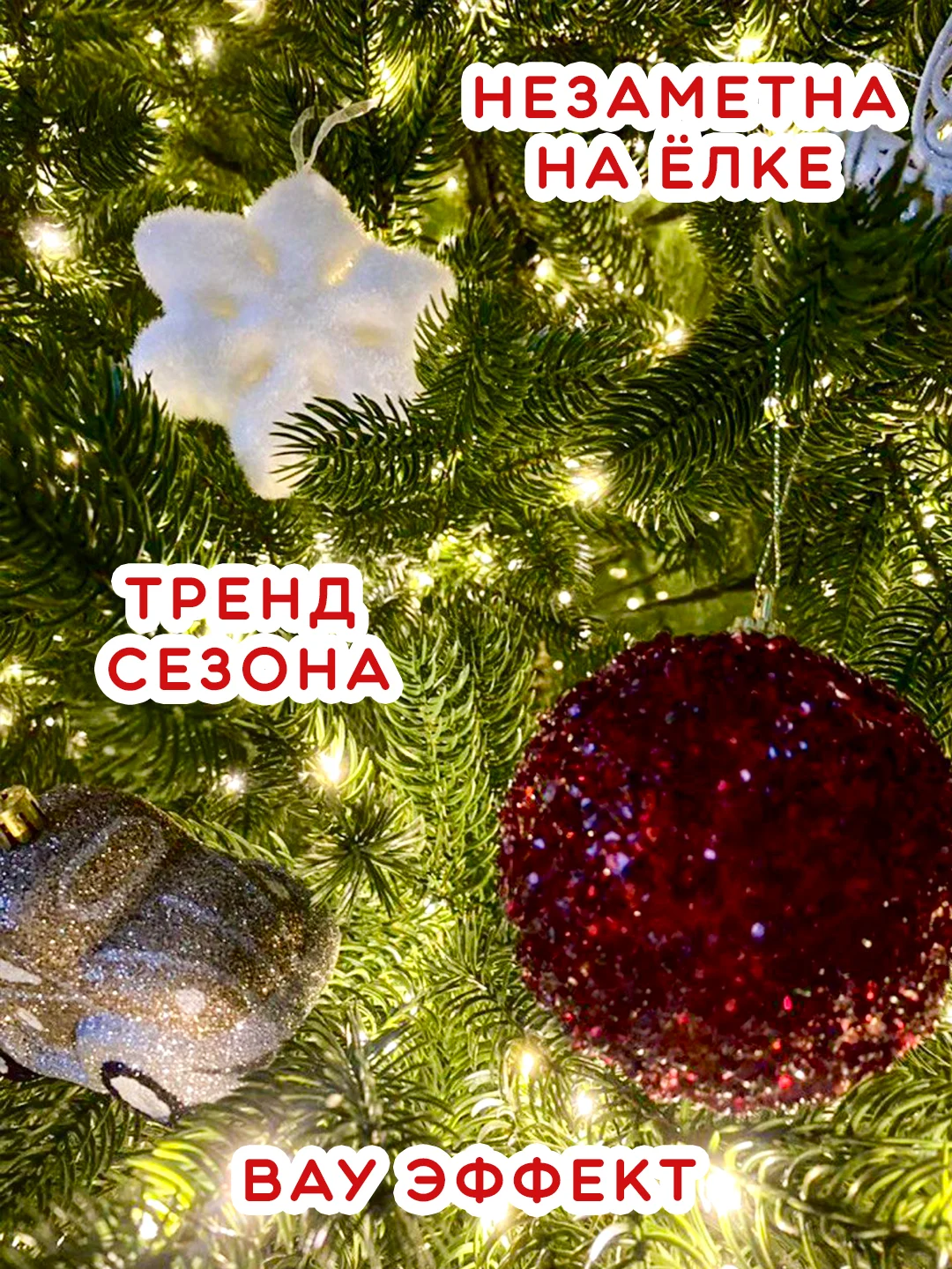 Зеленый гирлянда Нить, Роса