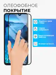 Защитное стекло 9D для POCO C75 (ПОКО С75)