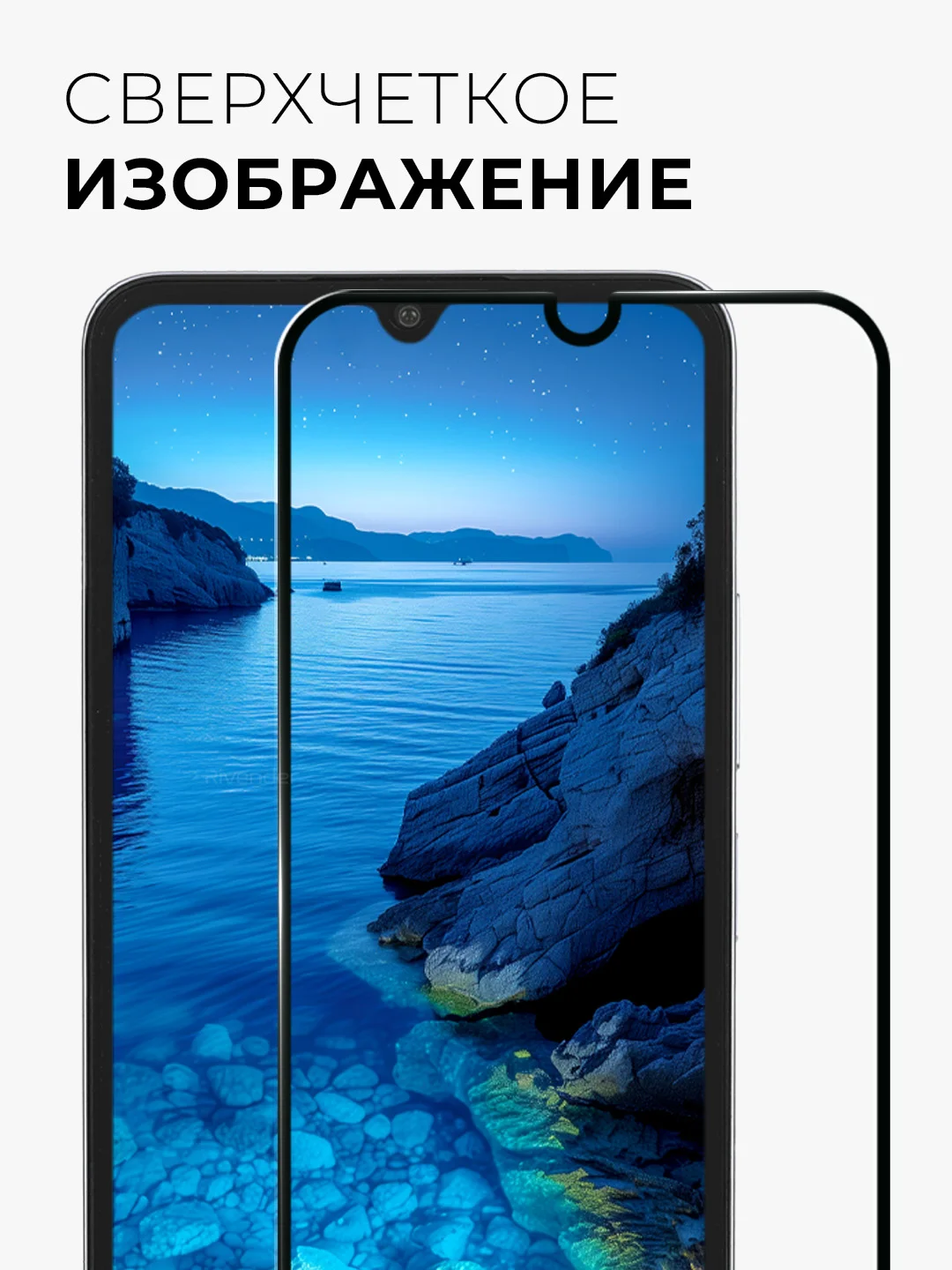 Защитное стекло 9D для POCO C75 (ПОКО С75)