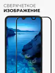 Защитное стекло 9D для POCO C75 (ПОКО С75)