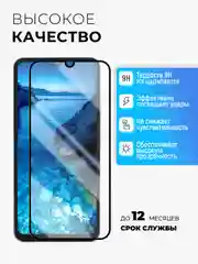 Защитное стекло 9D для POCO C75 (ПОКО С75)