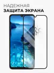 Защитное стекло 9D для POCO C75 (ПОКО С75)