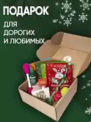 Подарочный набор для девушки, женщины, "Бьюти бокс", подарок на Новый год, гирлянда роса