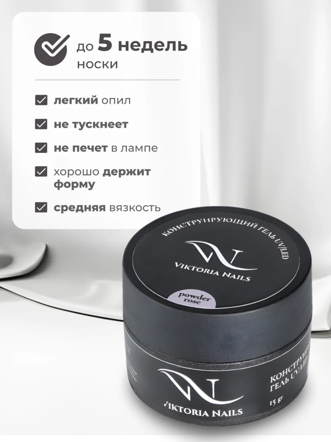 Пудровый гель камуфлирующий  для наращивания и моделирования ногтей 15 гр