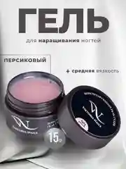 Конфетный гель камуфлирующий  для наращивания и моделирования ногтей 15 гр
